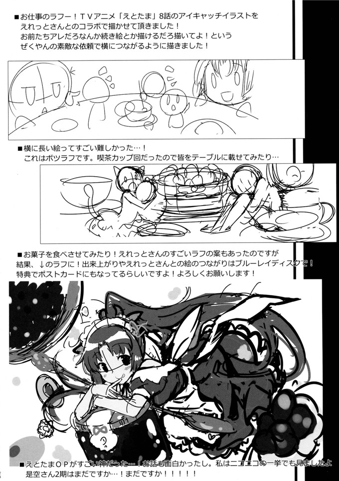 邪恶少女漫画：提督！快镜头！2