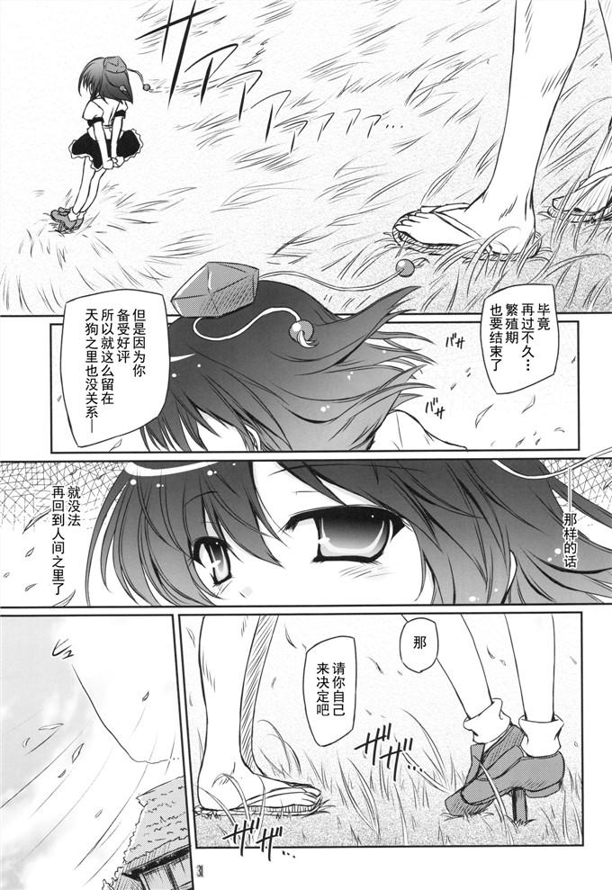 工口少女漫画：天狗争取