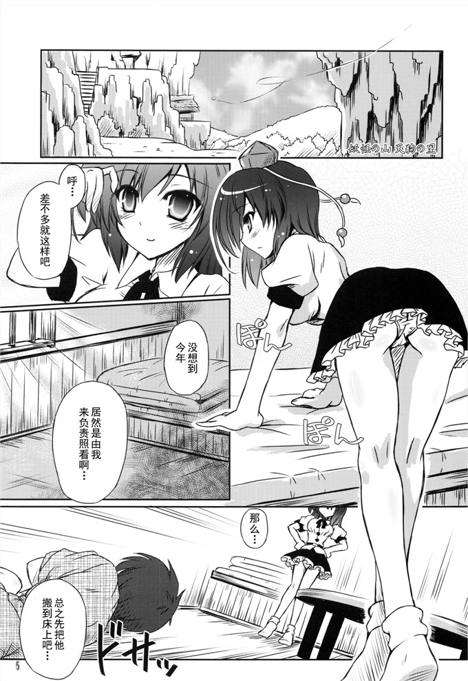 工口少女漫画：天狗争取