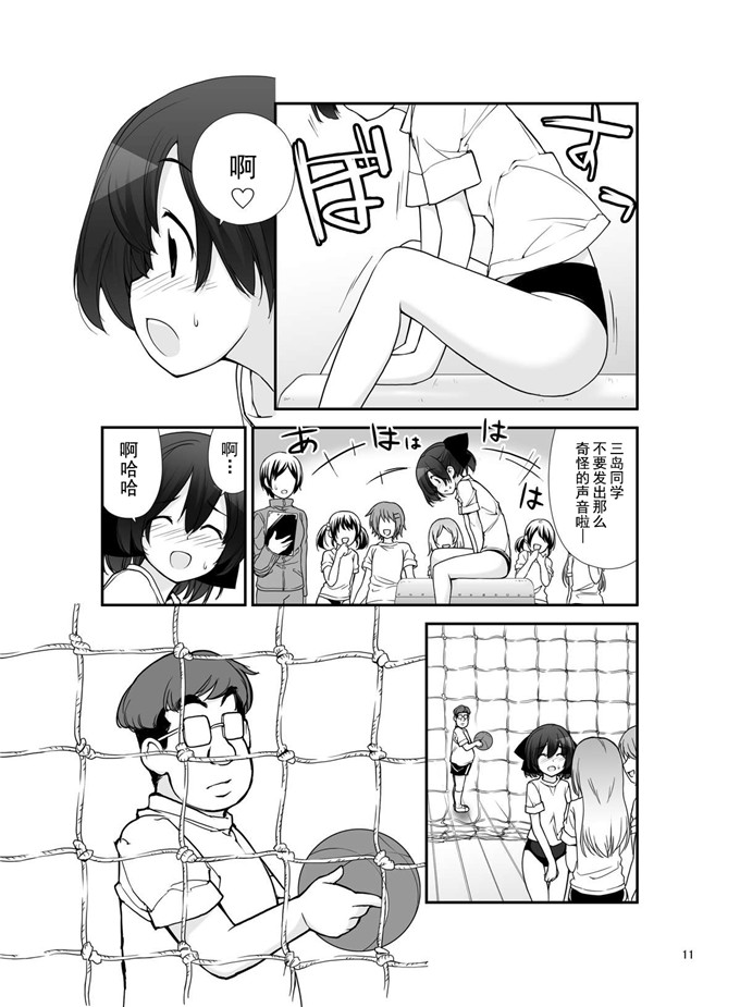 肉番漫画：曝光少女异谭九篇版