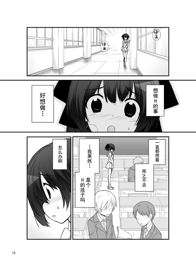 肉番漫画：曝光少女异谭九篇版