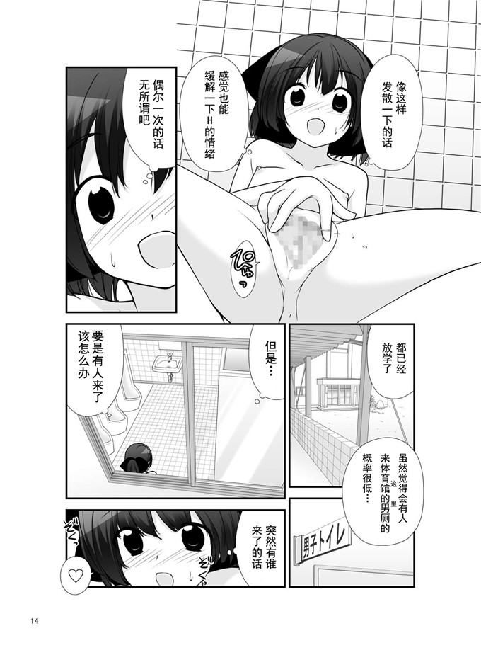 肉番漫画：曝光少女异谭九篇版