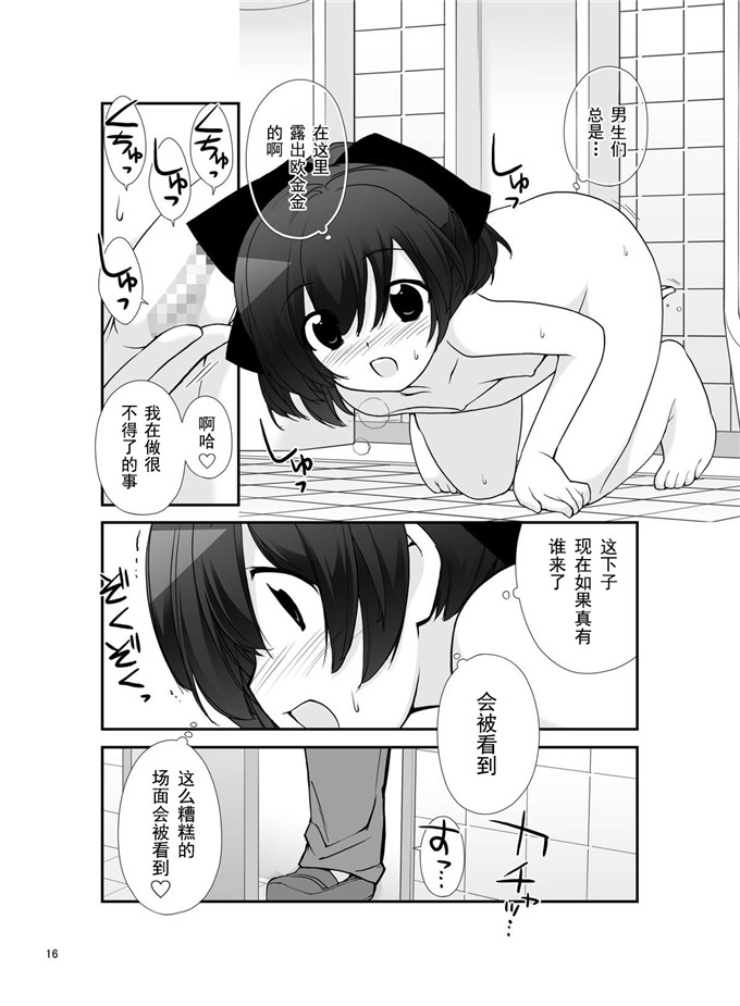 肉番漫画：曝光少女异谭九篇版