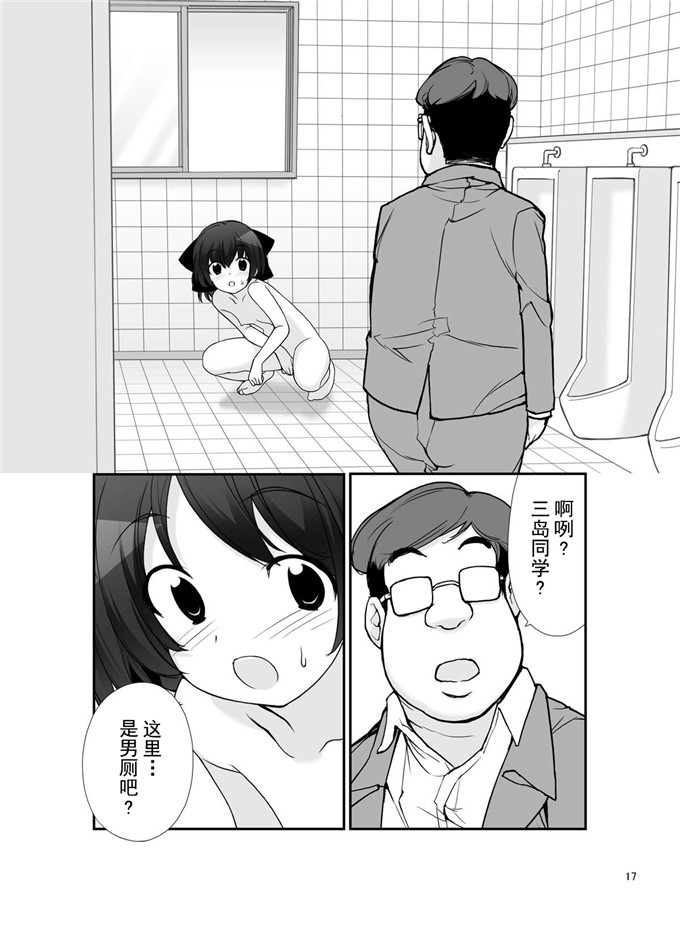 肉番漫画：曝光少女异谭九篇版