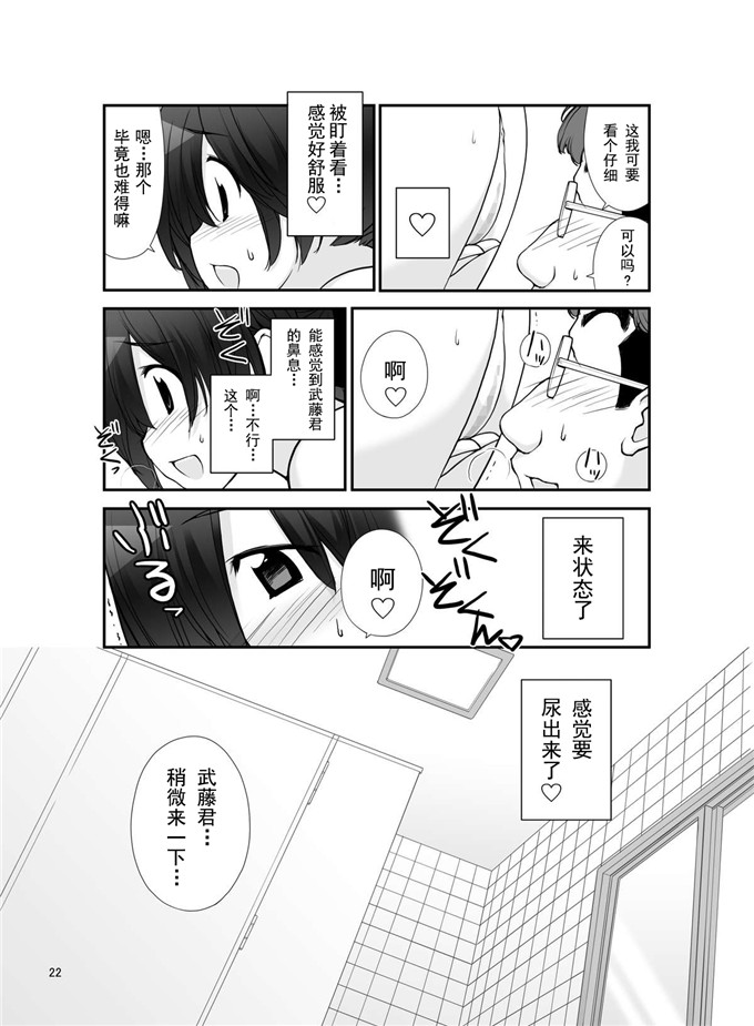 肉番漫画：曝光少女异谭九篇版