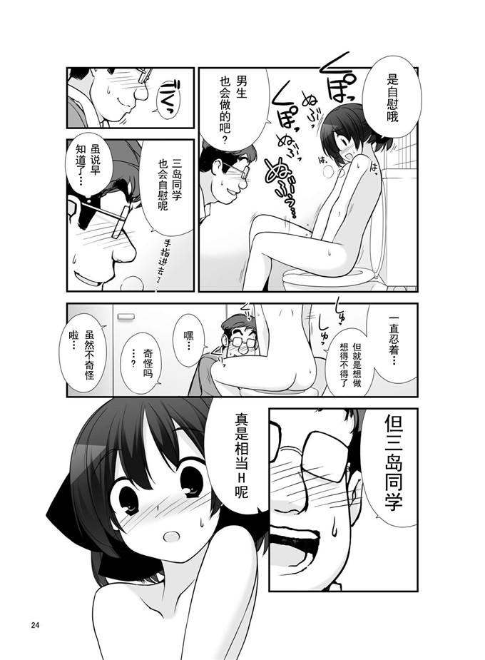 肉番漫画：曝光少女异谭九篇版