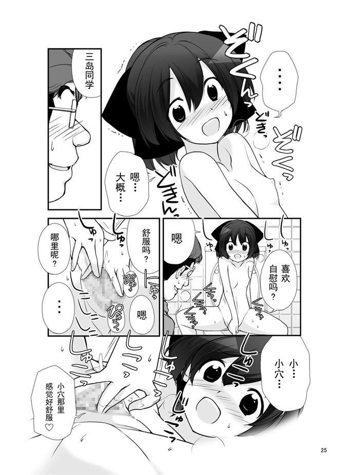 肉番漫画：曝光少女异谭九篇版