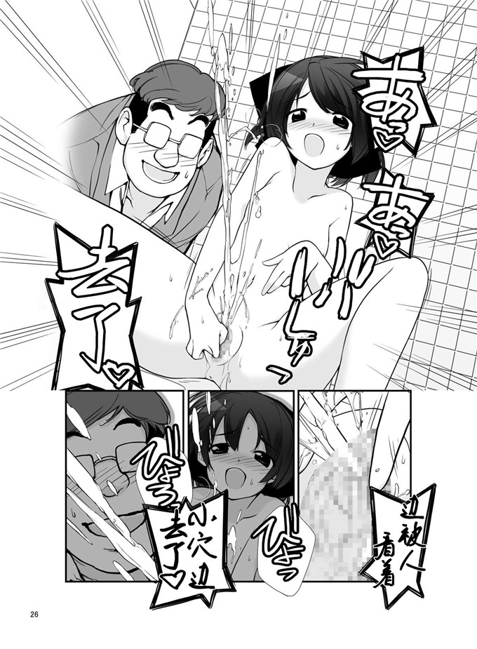 肉番漫画：曝光少女异谭九篇版