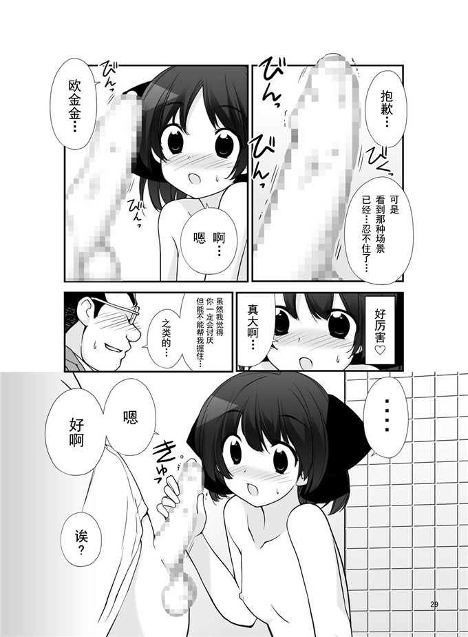 肉番漫画：曝光少女异谭九篇版