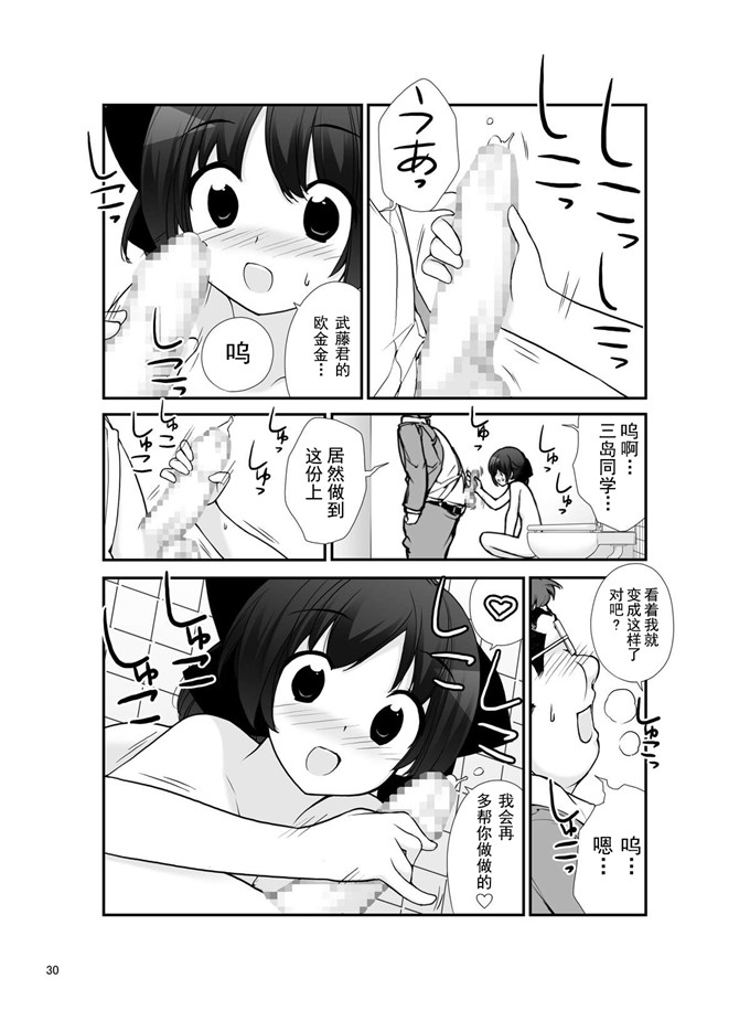 肉番漫画：曝光少女异谭九篇版