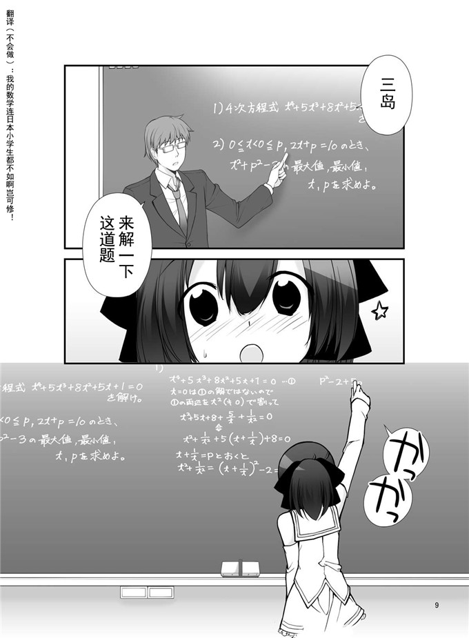 肉番漫画：曝光少女异谭九篇版