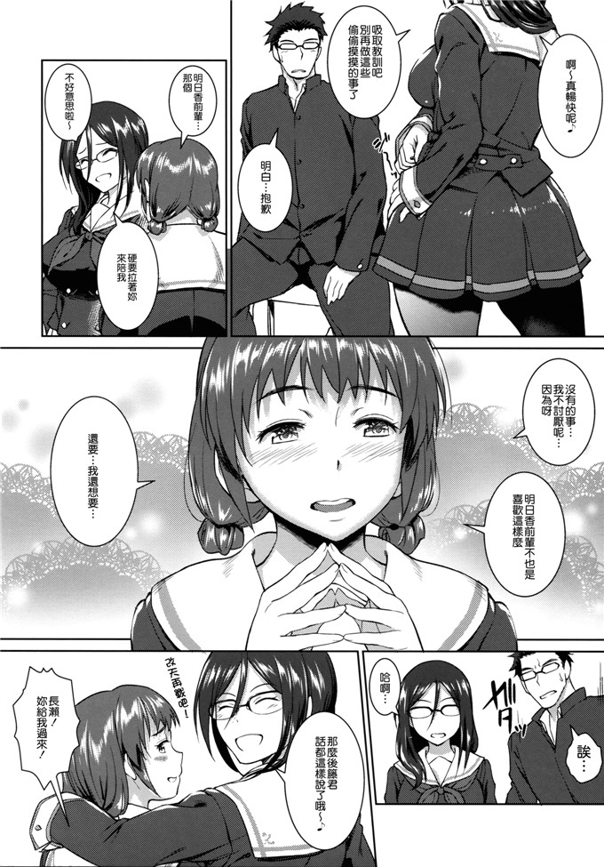 里番少女漫画：Asuka Play