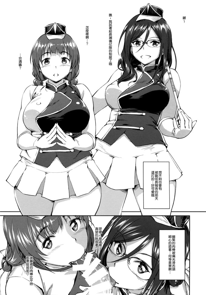 里番少女漫画：Asuka Play