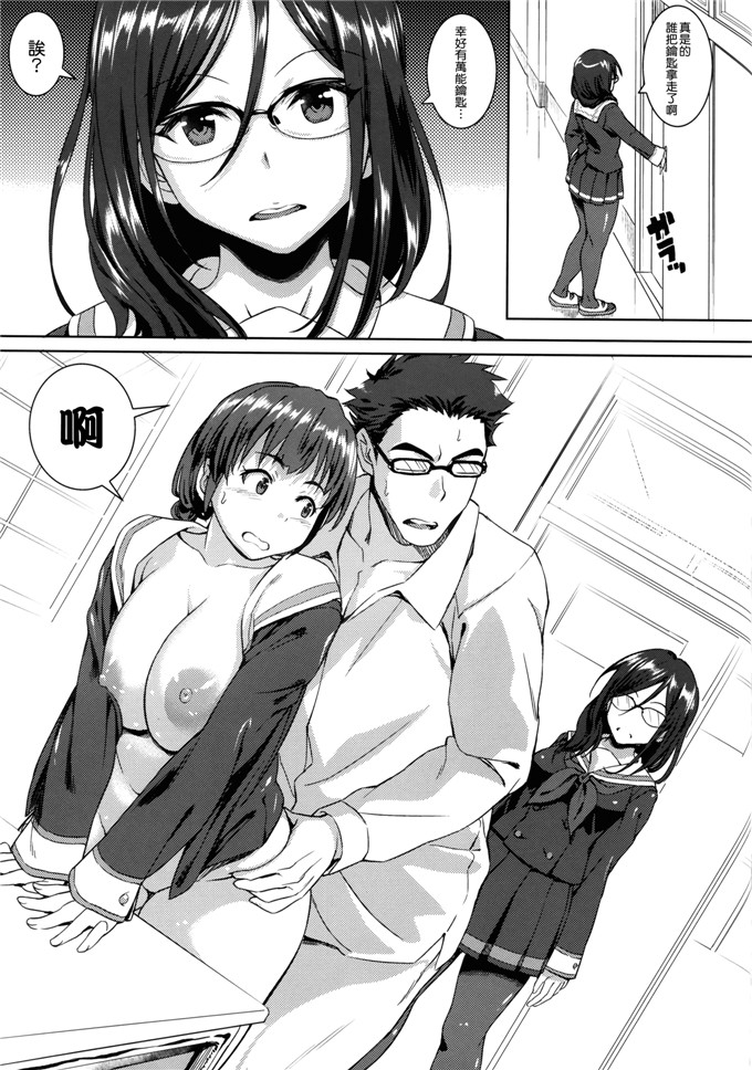 里番少女漫画：Asuka Play