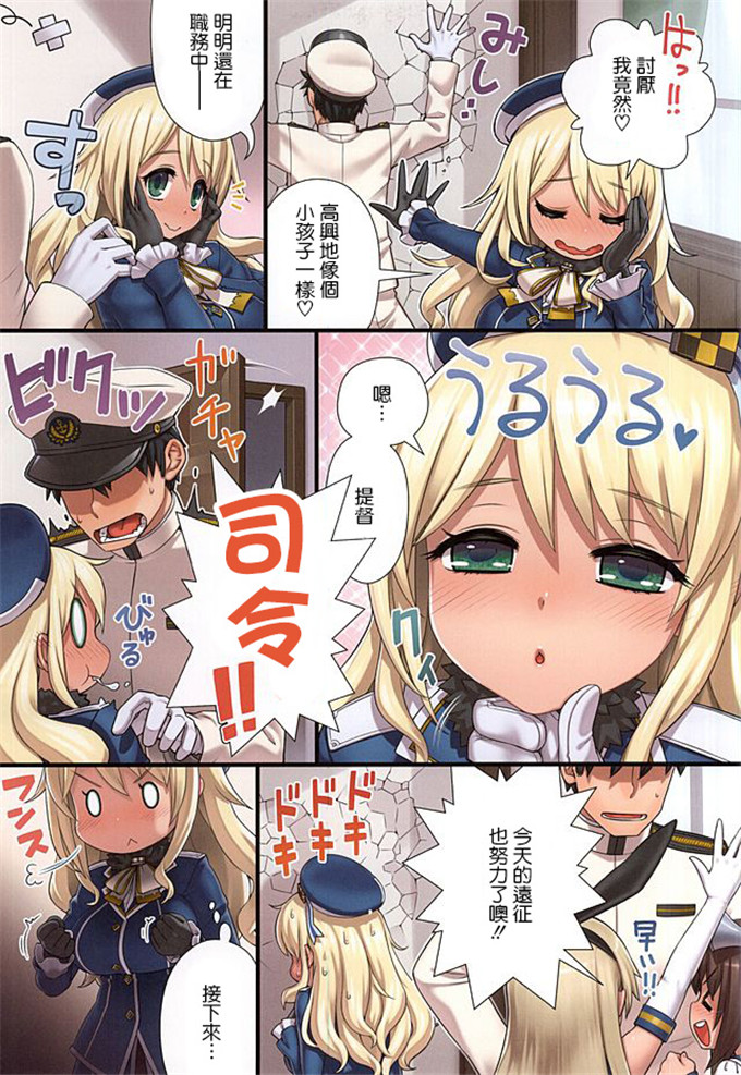 全彩少女漫画：起起吗—。平时我??