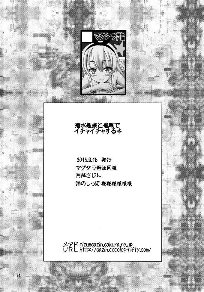 月読ひまり里番漫画：潜水艇和女儿在纲手纲手催眠的书