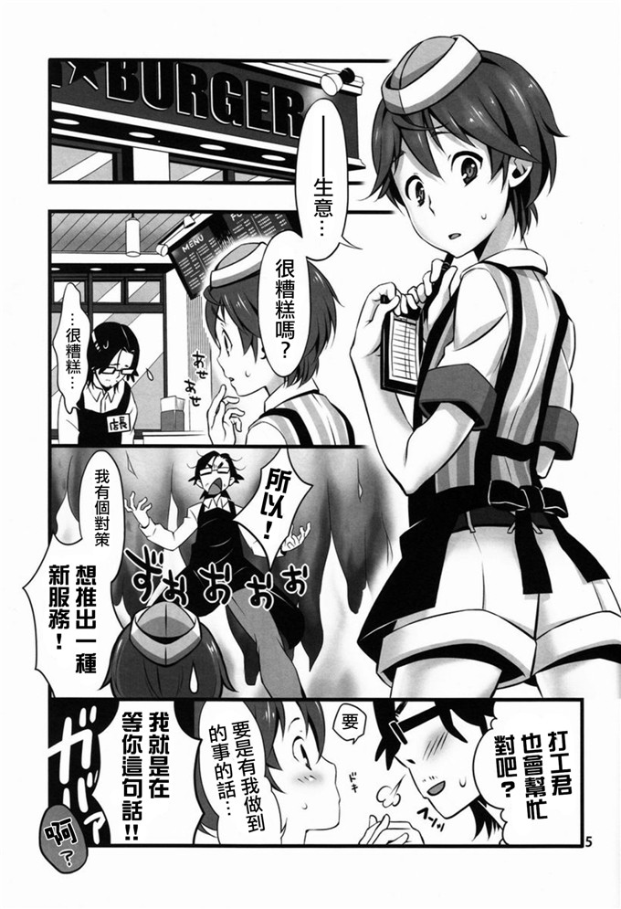 肉番漫画：混音工作无节操