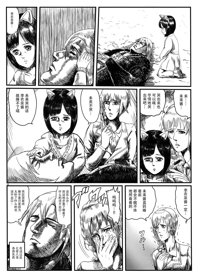 里番漫画：世纪末偶像传说灰姑娘girls草莓味