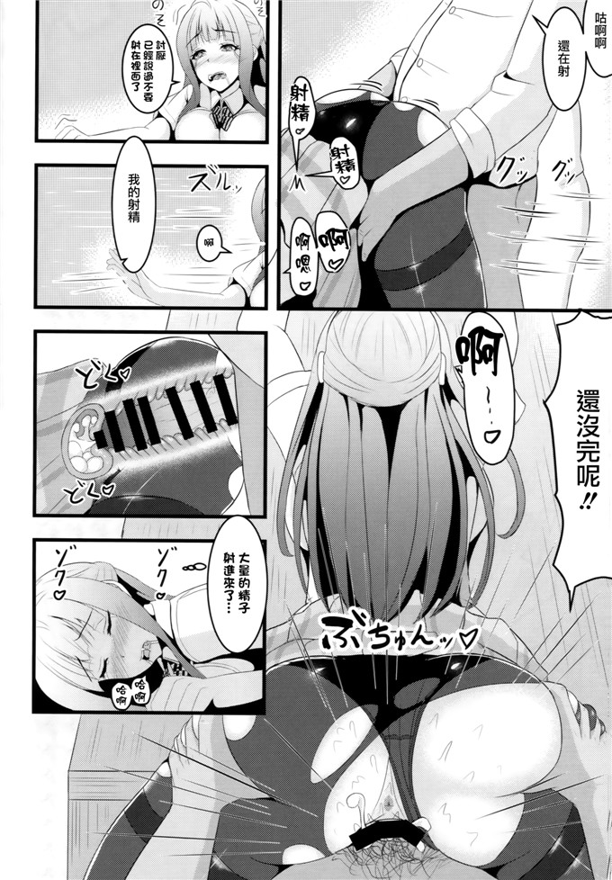 肉番漫画：After school妈妈レイパー