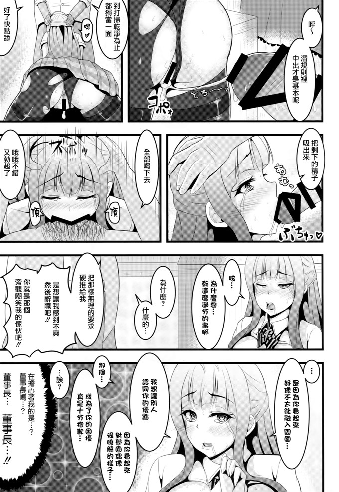 肉番漫画：After school妈妈レイパー