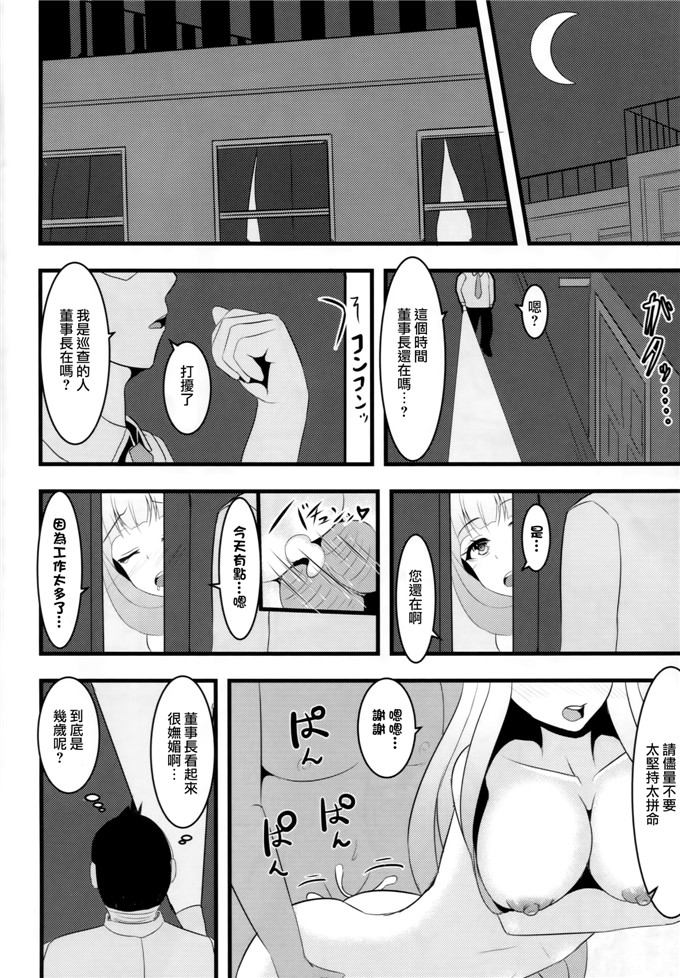 肉番漫画：After school妈妈レイパー