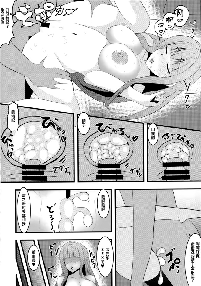 肉番漫画：After school妈妈レイパー