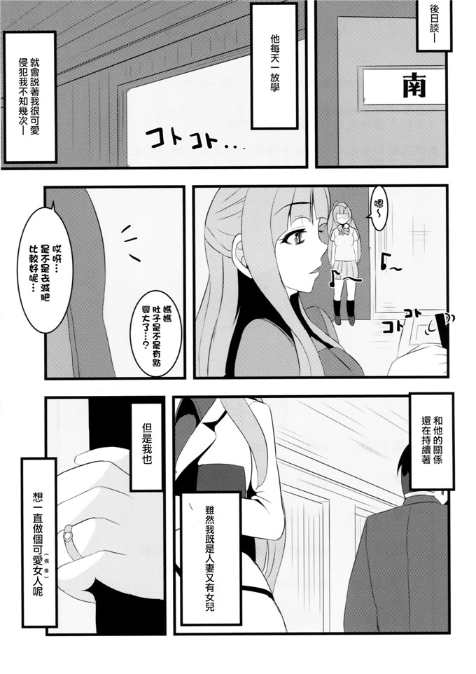 肉番漫画：After school妈妈レイパー