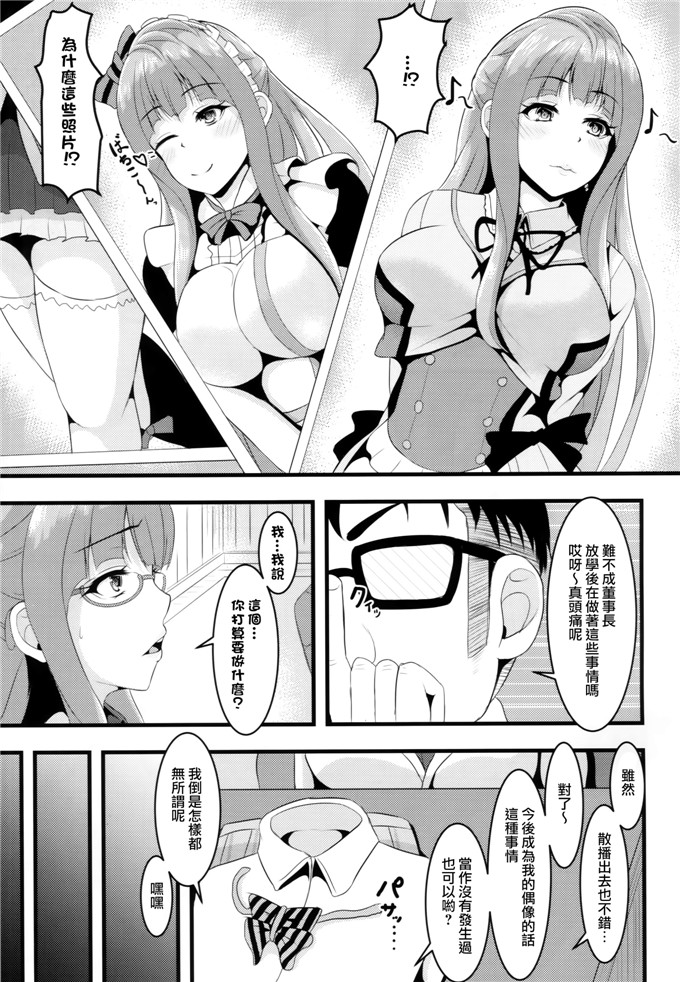 肉番漫画：After school妈妈レイパー