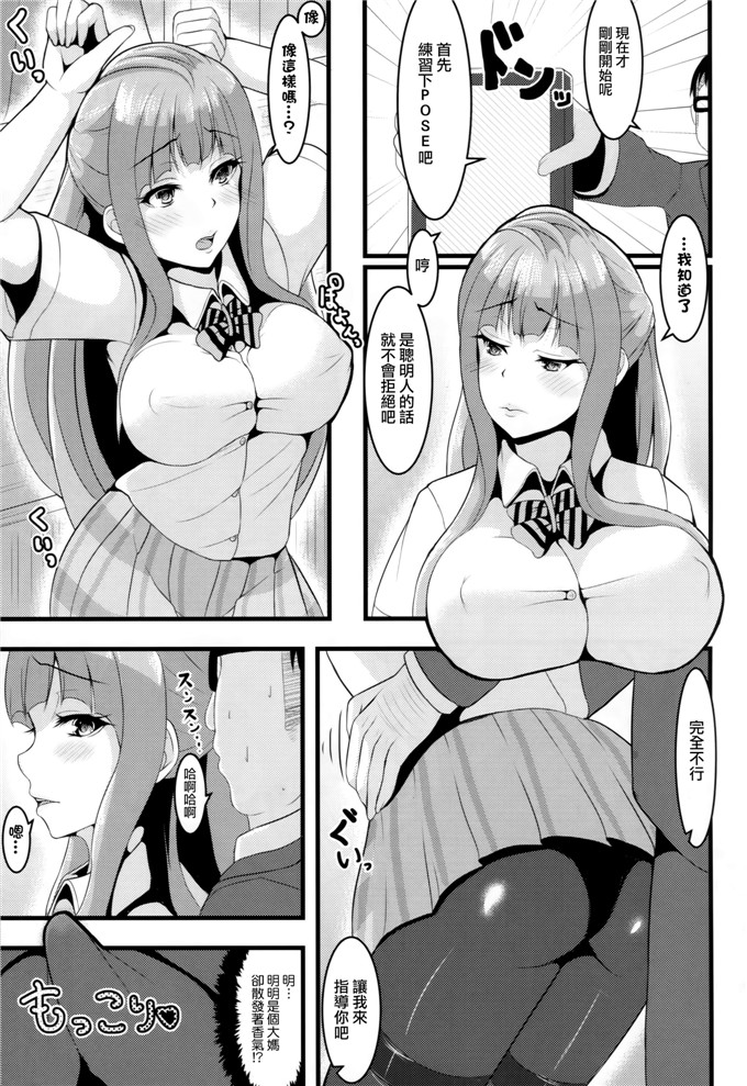 肉番漫画：After school妈妈レイパー