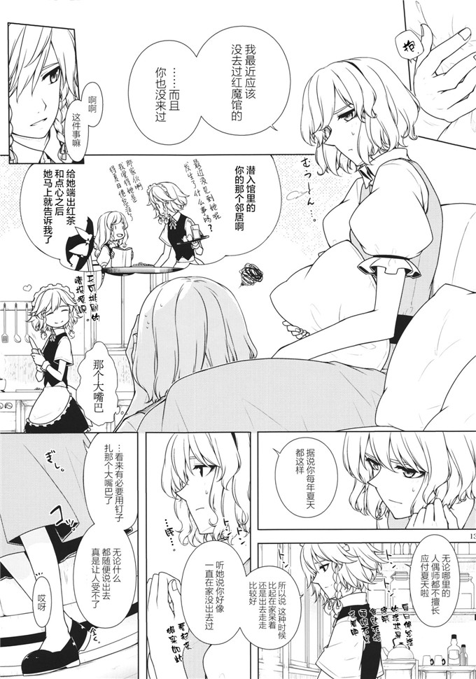 よろず合集少女漫画：花收集