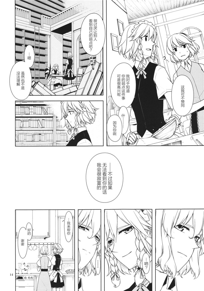 よろず合集少女漫画：花收集