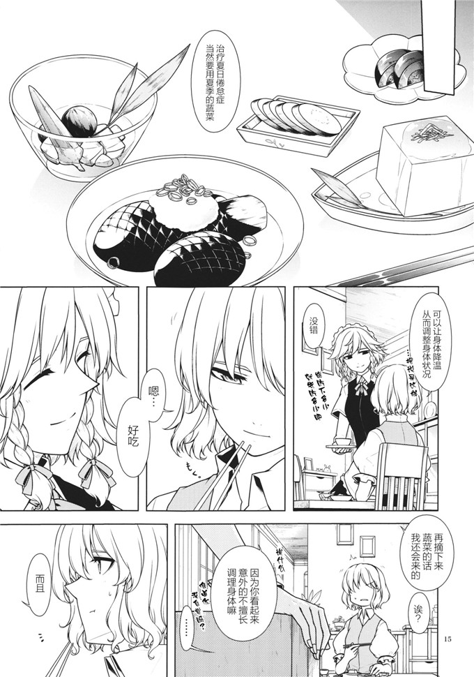 よろず合集少女漫画：花收集