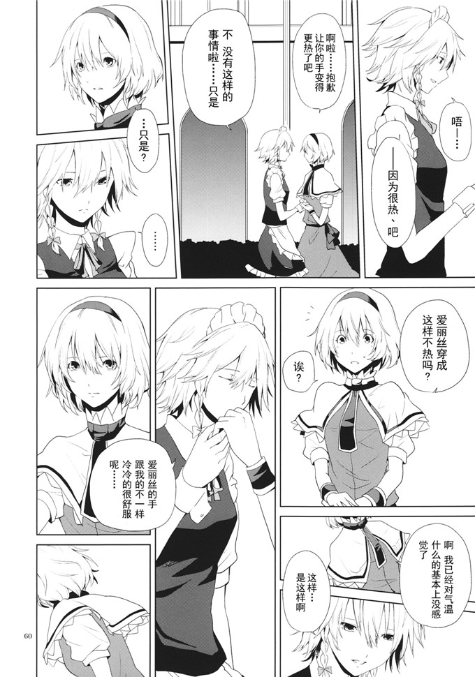 よろず合集少女漫画：花收集