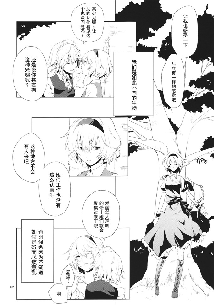 よろず合集少女漫画：花收集