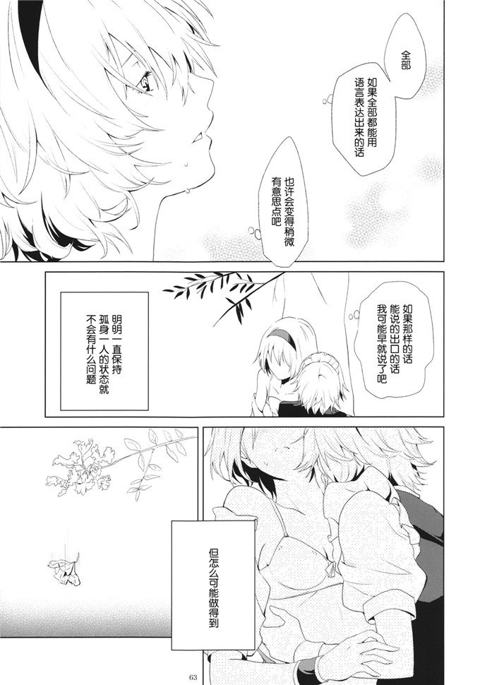 よろず合集少女漫画：花收集