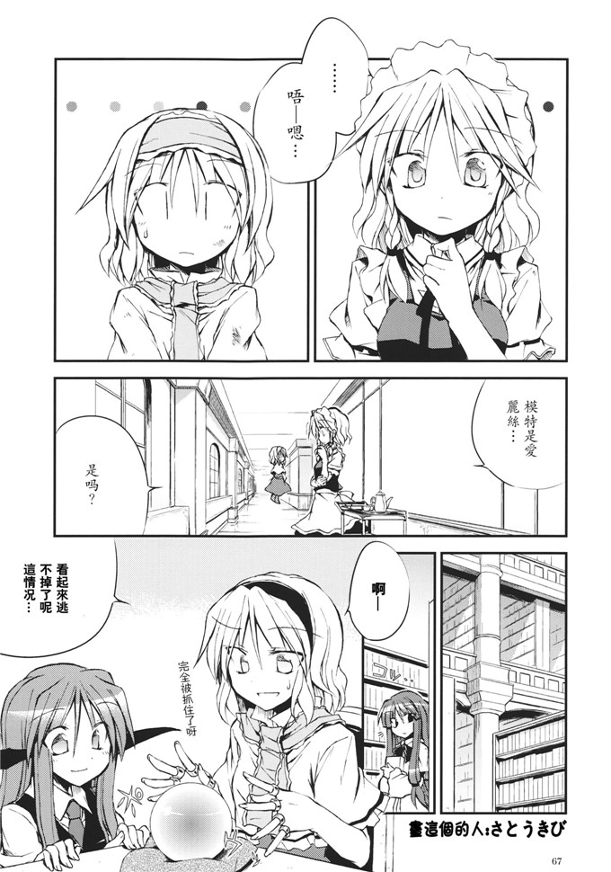 よろず合集少女漫画：花收集