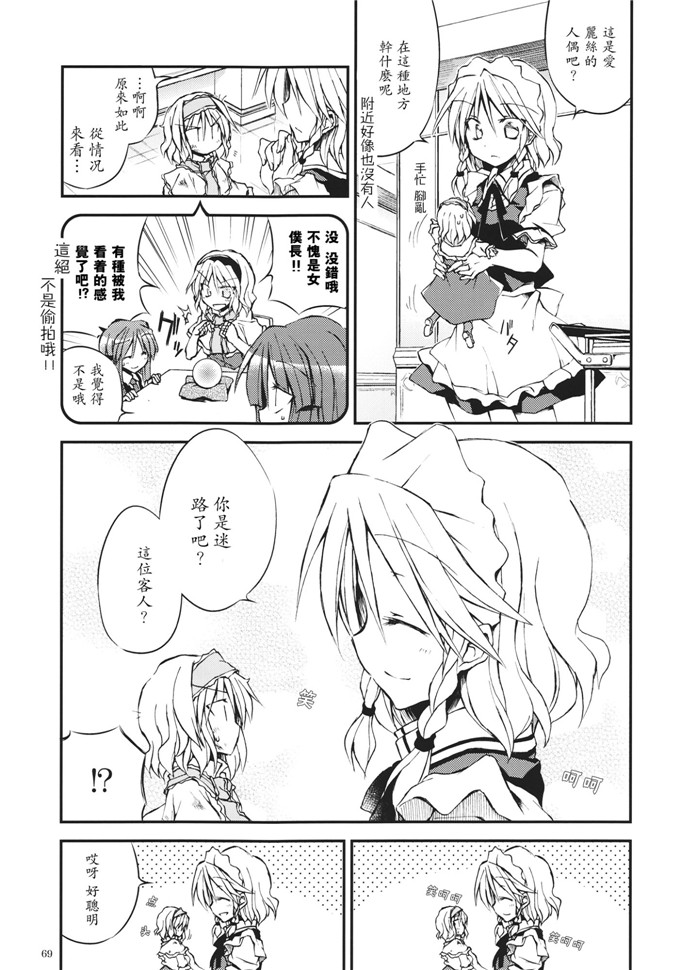 よろず合集少女漫画：花收集