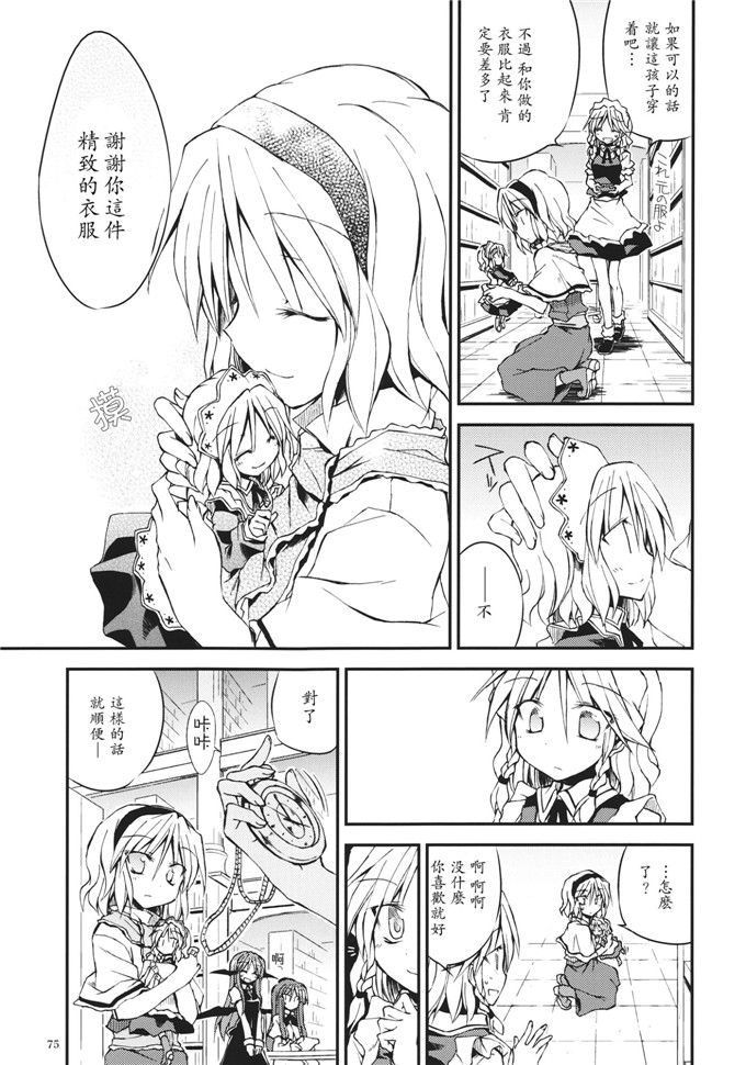 よろず合集少女漫画：花收集