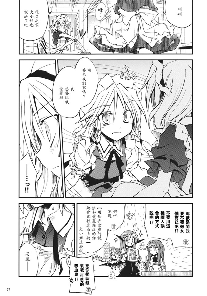 よろず合集少女漫画：花收集