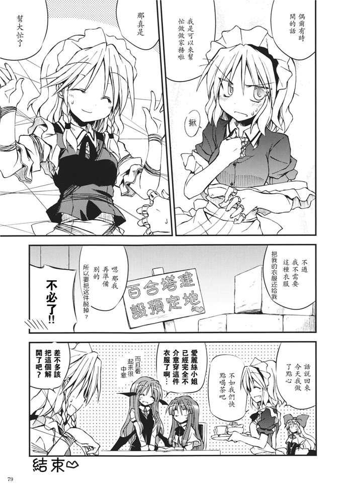 よろず合集少女漫画：花收集