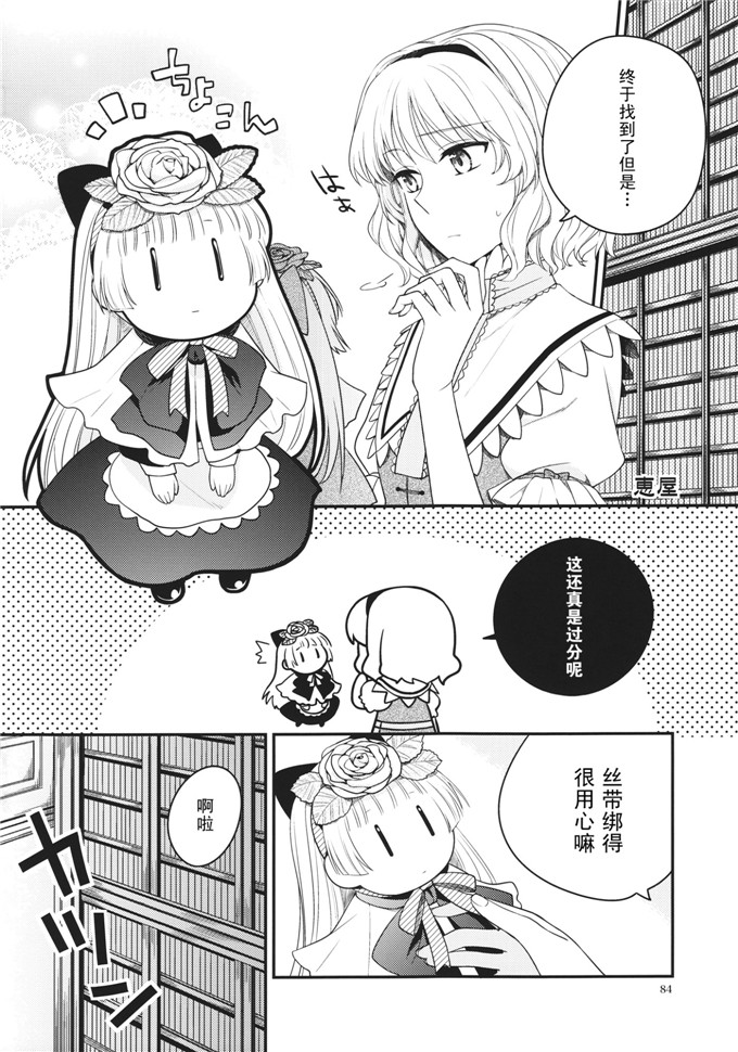 よろず合集少女漫画：花收集