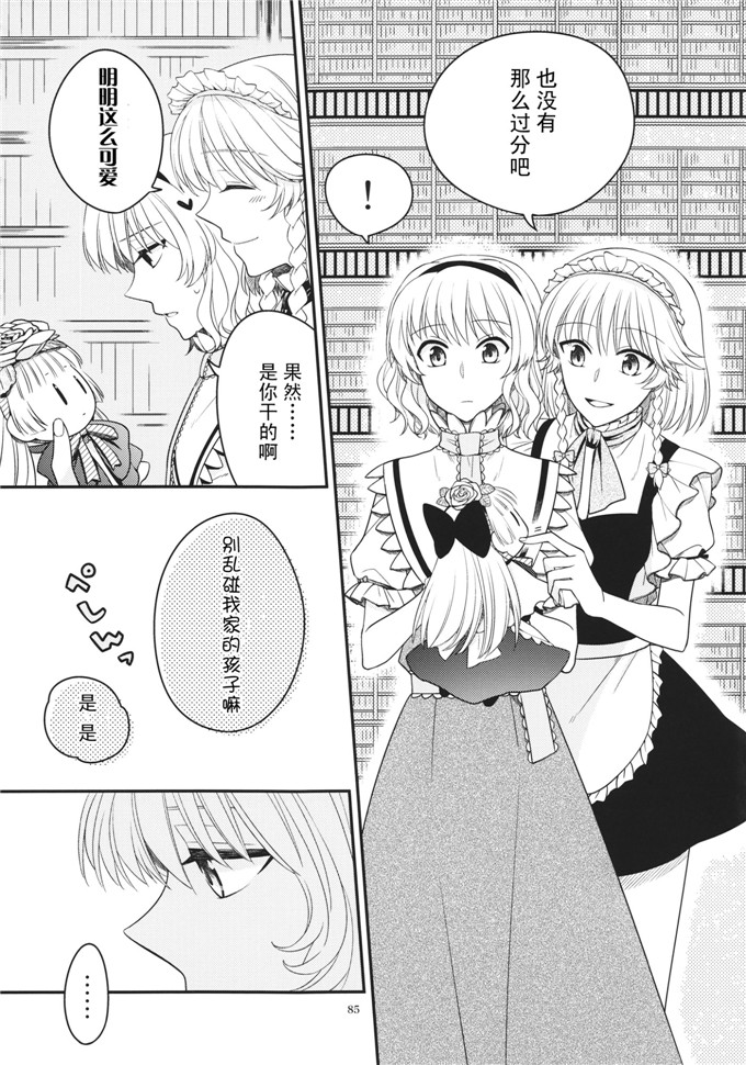 よろず合集少女漫画：花收集