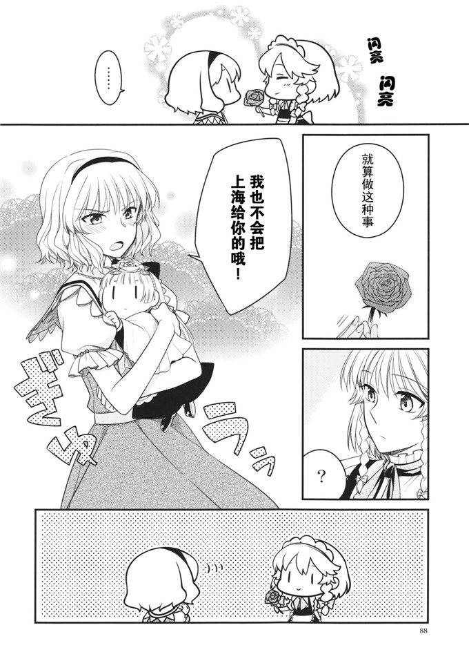 よろず合集少女漫画：花收集