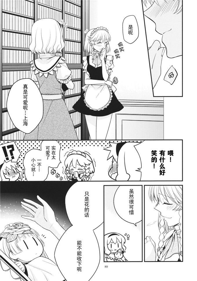 よろず合集少女漫画：花收集