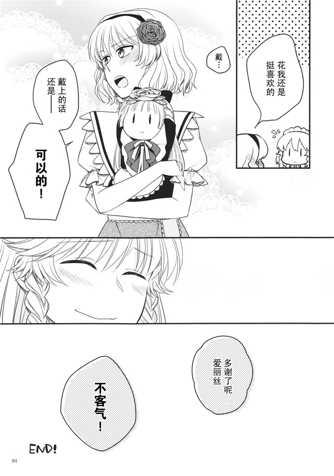 よろず合集少女漫画：花收集