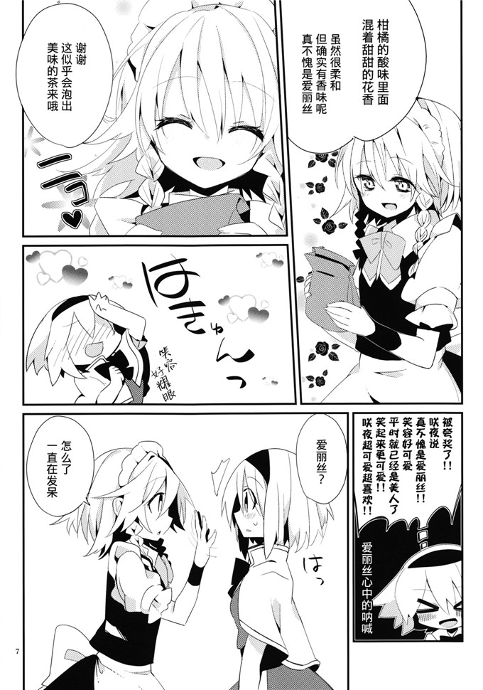 よろず合集少女漫画：花收集