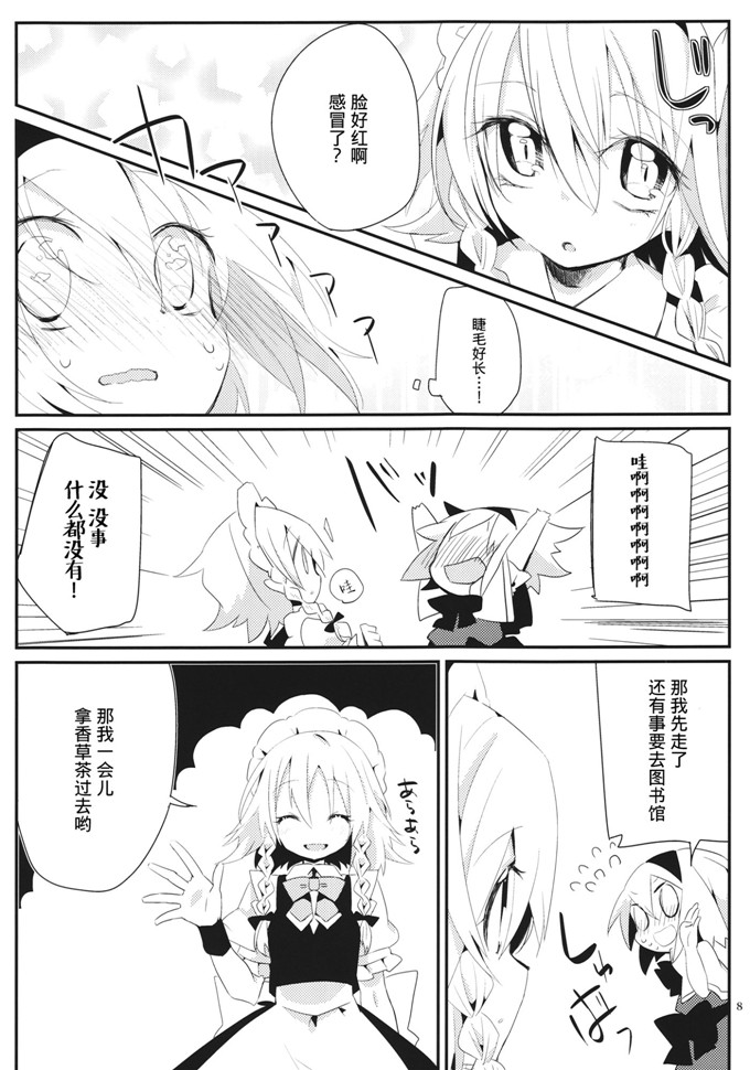 よろず合集少女漫画：花收集