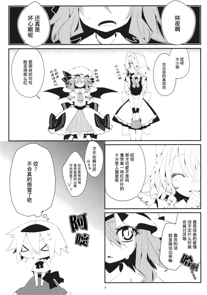 よろず合集少女漫画：花收集