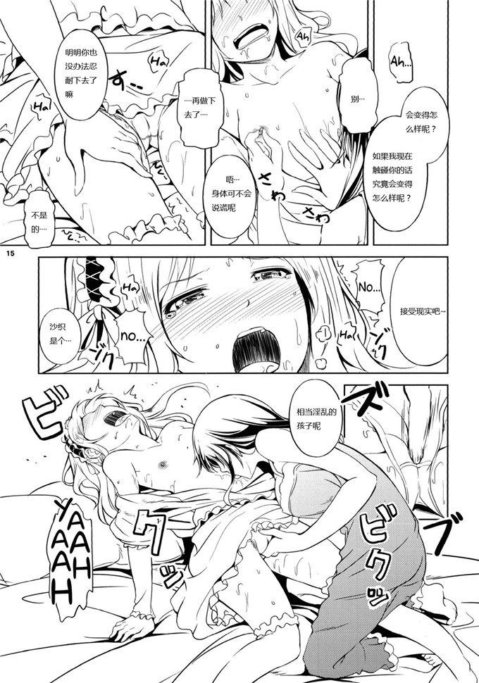 ちょびぺろ肉番漫画：银莲花2