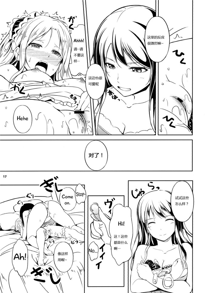 ちょびぺろ肉番漫画：银莲花2